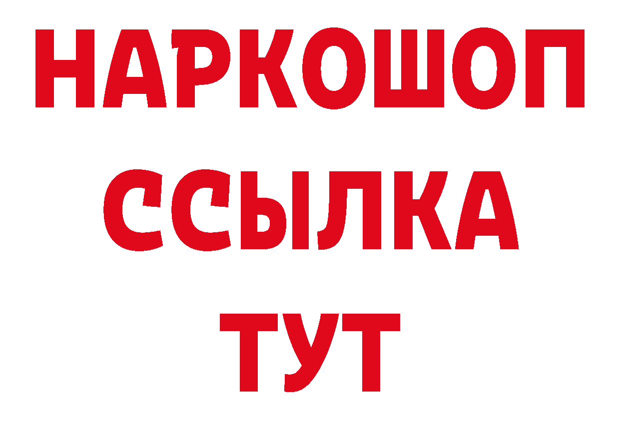 БУТИРАТ жидкий экстази сайт нарко площадка гидра Нарьян-Мар