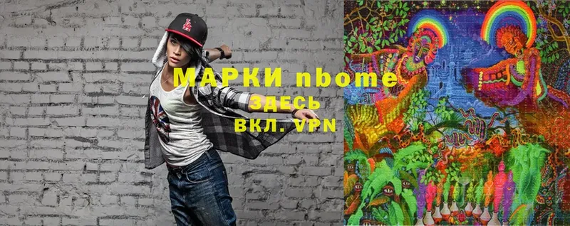 Марки NBOMe 1,8мг  Нарьян-Мар 